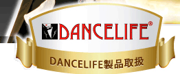 DANCELIFE製品取扱